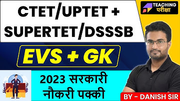 CTET/UPTET + SuperTET/DSSSB | 2023 में सरकारी नौकरी पक्की |EVS+GK Class |Danish Sir|Teaching परीक्षा