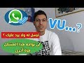 يشاهد رسائلك ويتأخر في الرد أو يتجاهلك سيندم بعد تطبيقك لهذه الخطة يشاهد رسائلك ويتأخر في الرد أو يتجاهلك سيندم بعد تطبيقك لهذه الخطة