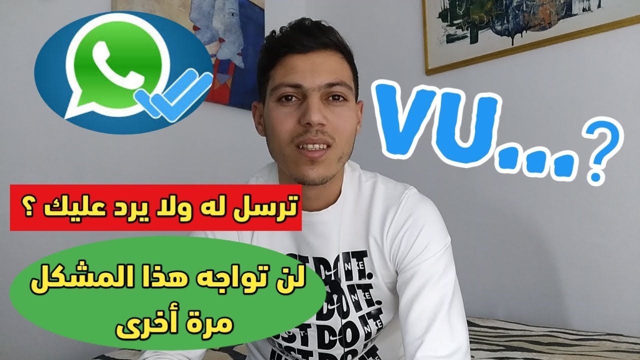 يشاهد رسائلك ويتأخر في الرد أو يتجاهلك ؟ سيندم بعد تطبيقك لهذه الخطة