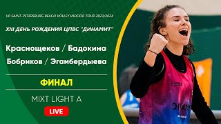 Финал: Краснощеков / Бадокина VS Бобриков / Эгамбердыева |  MIXT LIGHT A -  10.12.2023