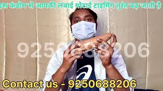 Silicone Condom Use Karne Ka Sahi Tarika | Cleaning Tips Hindi