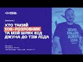 Хто такий iOS-розробник та яким є шлях від джуна до тімліда | Вебінар з Володимиром Ільківом