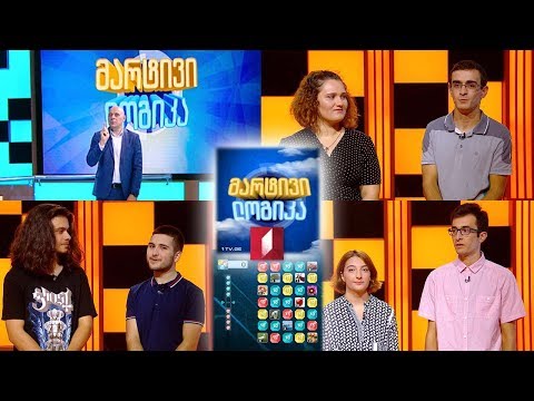 გინდათ მოიგოთ 5000 ლარი? #მარტივილოგიკა ლუკა და ქეთევანი / გუგა და სანდრო / ხატია და დავითი