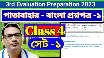 Class 4 Final Pariksha 2023 Bangla Set 1। DB Sir Homework