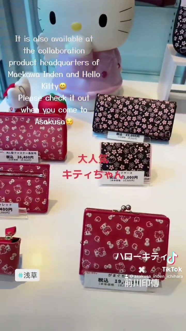 印傳屋　サンリオ ハローキティ　小銭入れ　キティー　コインケース　皮革製　キティ 印傳屋 サンリオ ハローキティ 小銭入れ キティー コインケース