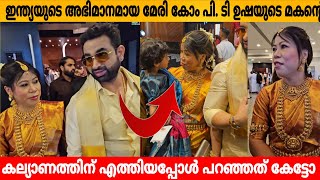 ഇനതയയട അഭമനമയ മര ക പ. ട ഉഷയട മകനറ കലയണതതന എതതയപപൾ പറഞഞത കടട