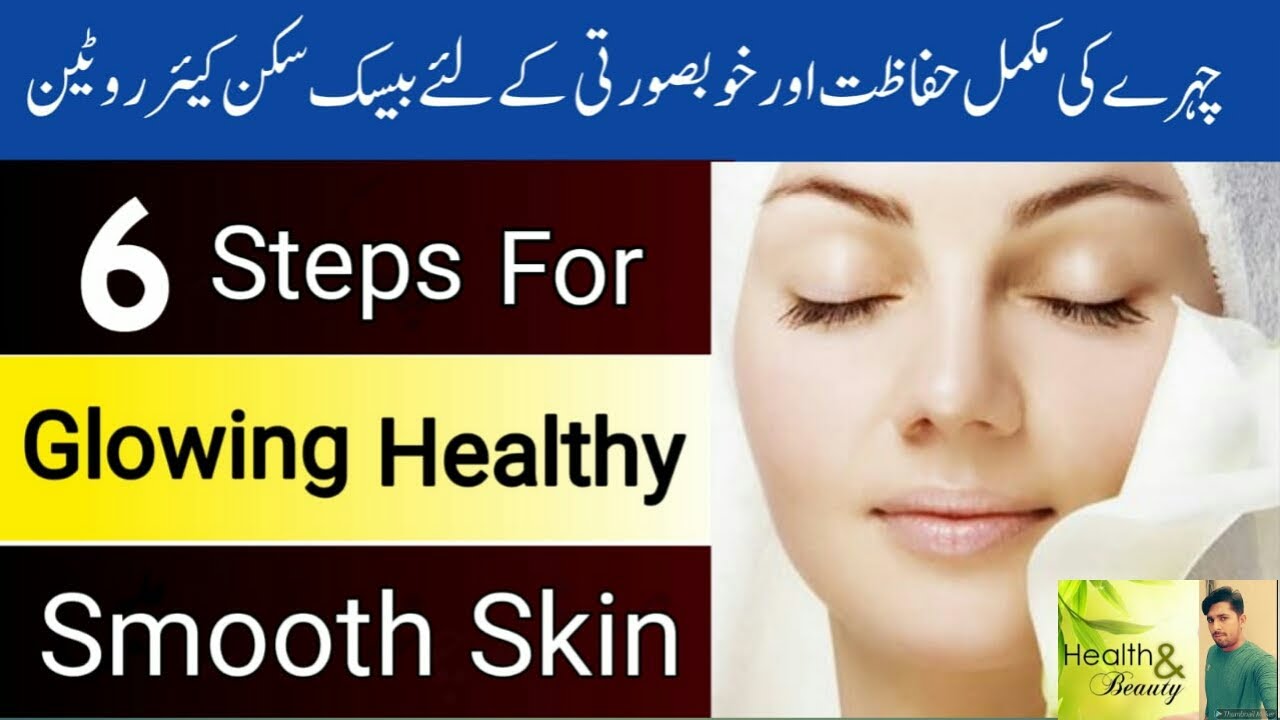 Skin Care Routine For Glowing Skin,Weekly Skin Care,Home Remedies,Diet