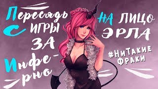 ГЕРОИ 5 - ЭПИЧНЫЕ БИТВЫ! 25 лет игры, Демон может победить гнома? Инферно - Северные кланы(Эрлинг)