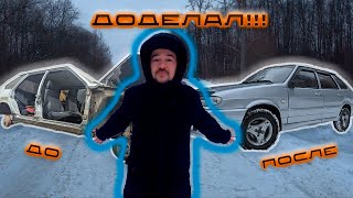 Финал! Ваз 2114 готова! Перекрашивал 4 раза!