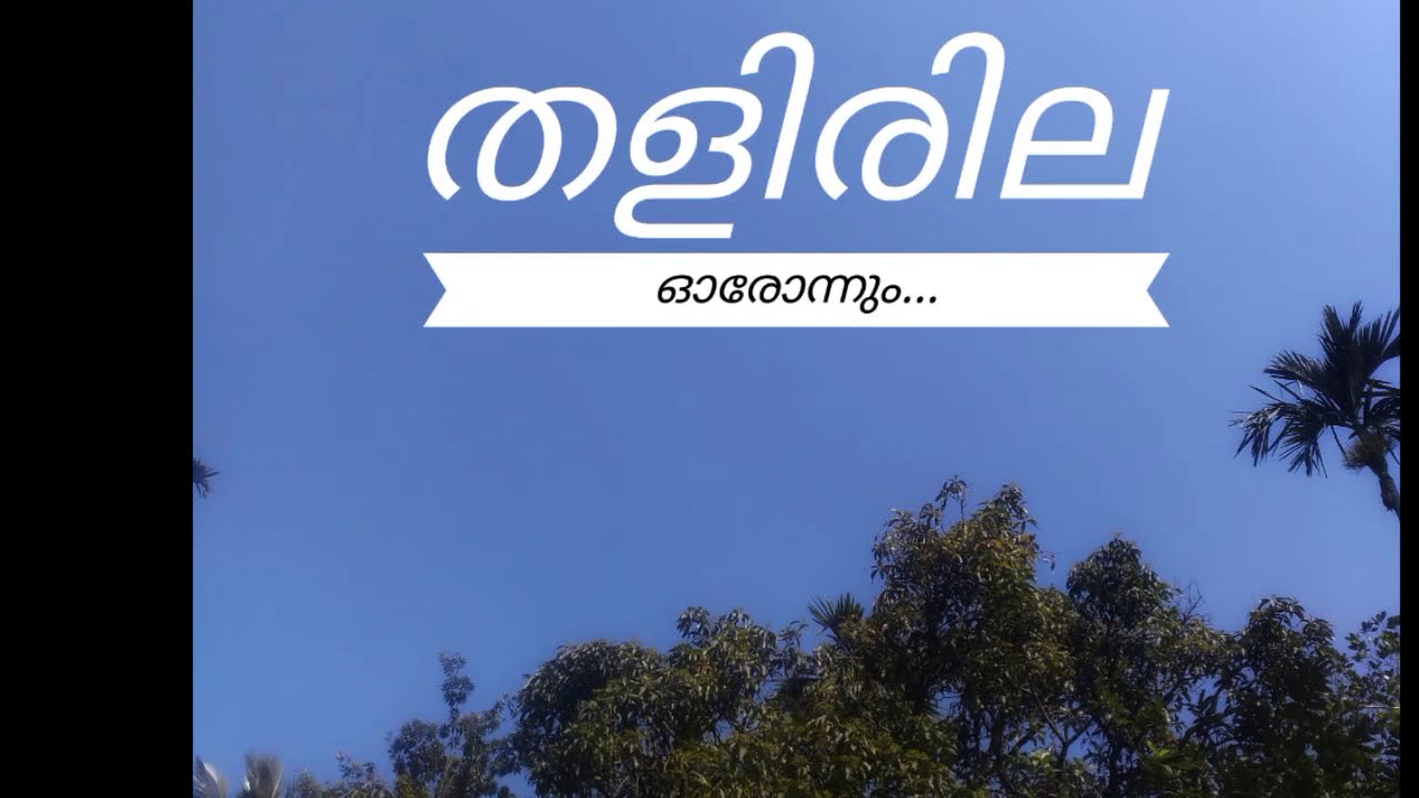 Malayalam group song for Students and Teachers 