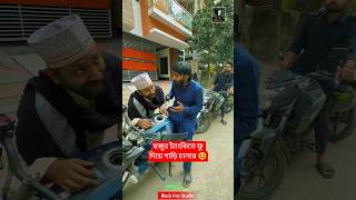 হজর ফ দয গডর টযক ভর দয Udash Sharif Khan Samser Ali New Funny Video