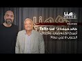 خالد حمادة لـ هنا Talks أميركا تخدم إيران وأحداث الجنوب لا تبني دولة 