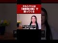なぜナルシストは急に被害者になるのか? #自己愛性パーソナリティ障害 #shorts