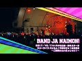 【期間限定】バンドじゃないもん! /  2017.10.11「フリーライブ バンもん!5周年だョ!全員集合~ご新規さんいらっしゃい!~」@ 代々木公園・野外ステージ