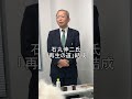 石丸新党「再生の道」結成