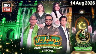 Hoshyarian | Haroon Rafique | Agha Majid | Saleem Albela | Goga Pasroori | 14 August 2026 | ARY News