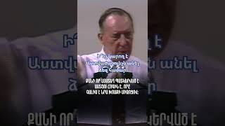 Աստծու երկու գործակալները #քարոզ #bible #derekprince #biblestudy #news #love #հիսուս