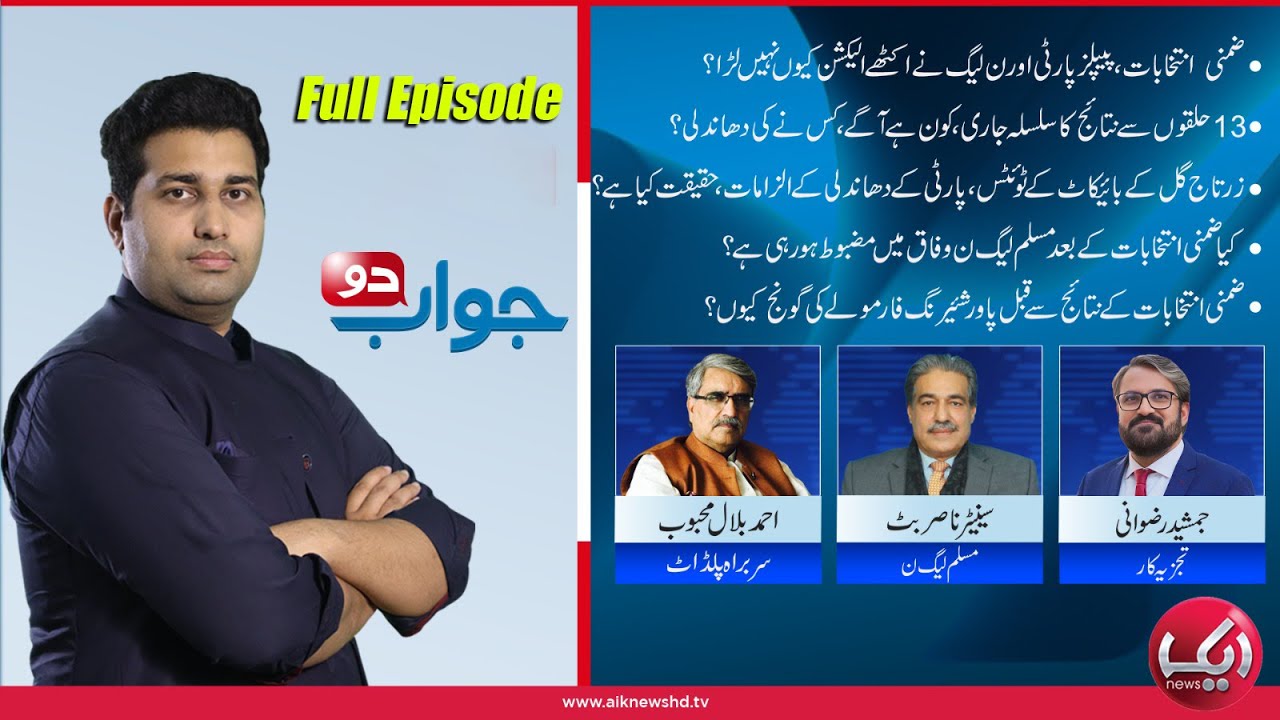 Power-Sharing Formula Before By-Election Results — Boycott Tweets & Rigging Claims? | Aik Program