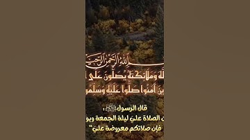 #اللهم_ارحمنا #قران_كريم #القارء #عبدالباسط_عبدالصمد #يوم_الجمعة #العراق #سورة_الاحزاب