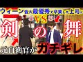 【ドッキリ】海外のプロピアニストに本気で挑んでみたら手が吹っ飛びました【たくおん×ヒビキ】渋谷駅ストリートピアノ/剣の舞/ハチャトゥリアン