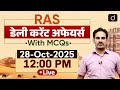 28 Oct 2025 Current Affairs | Daily Current Affairs with MCQs | Drishti RAS For Competitive Exam