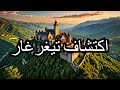 ولاية باتنة قلاع في عمق جبال الأوراس هذه المرة بلدية تيغرغار قلعة إڨلفن