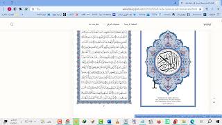 تحميل المصحف الشريف القران الكريم بصيغة pdf لاكثر من 190 مصحف برابط مباشر بي دي اف تنزيل مباشر سريع