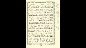 الورد اليومى سورة النحل من الاية 119 الى الاية 128 بصوت القارئ الشيخ ماهر المعيقلى#ماهر_المعيقلي