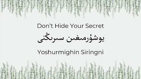 Yoshurmighin Siringni Lyrics & Translation (Uyghur/English) Uyghur song/naxsha || يوشۇرمىغىن سىرىڭنى