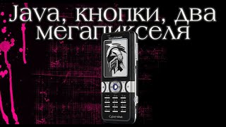 видео: Java, кнопки, два мегапикселя картинка: Java, кнопки, два мегапикселя