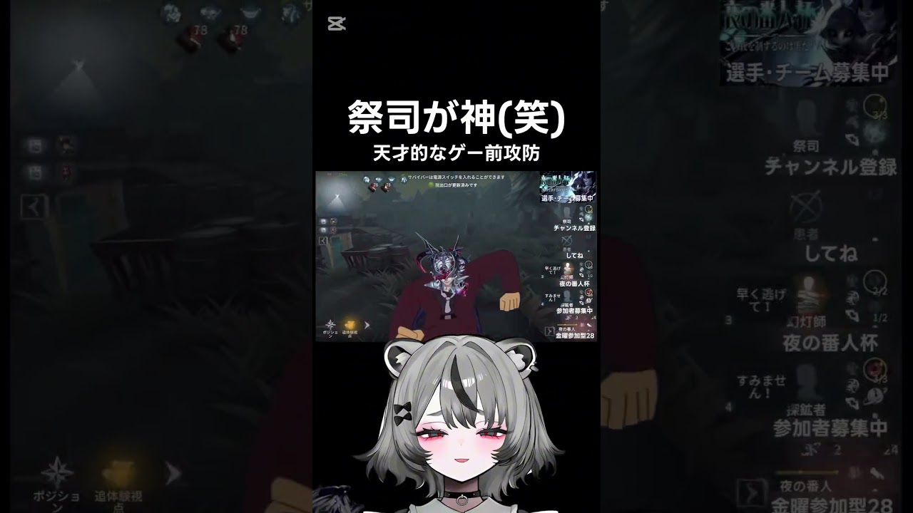 【悲報】祭司さん、イタカ相手に絶対やっちゃだめなことをやってしまう#第五人格 #identityv #vtuber #ゲーム