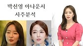 김민형 아나운서 - 최고의 대운에 재벌과 교제 소식(장점 집중 분석) - Youtube