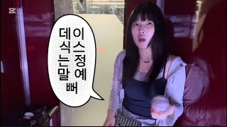 예뻤어-데이식스 커버 cover