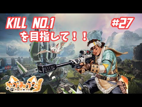 【Apex Legends】ヴァンテージキル数1位を目指して #27【Vtuber】
