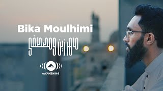 Ya Sayyidi Ya Muhammad || Mehar Zain  & Mustafa Ceceli - Bika Moulhimi || Gulberg Greens Islamabad Resimi