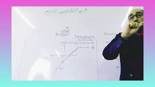 بحث اشارة الدالة جبر اولي ثانوي