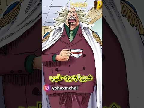 قصة إنضمام إيس للبحرية قبل أن يموت في حرب المارين فورد الجزء 2