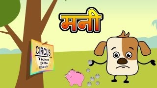 Conversion of Money (Hindi)