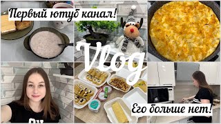 Первый ютуб канал✨Ох уж эта птичка?‍♀️Его больше нет Запеканка из цветной капусты?Бегут ручьи?