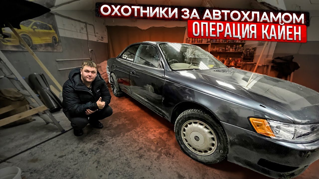 Легендарный марк 2