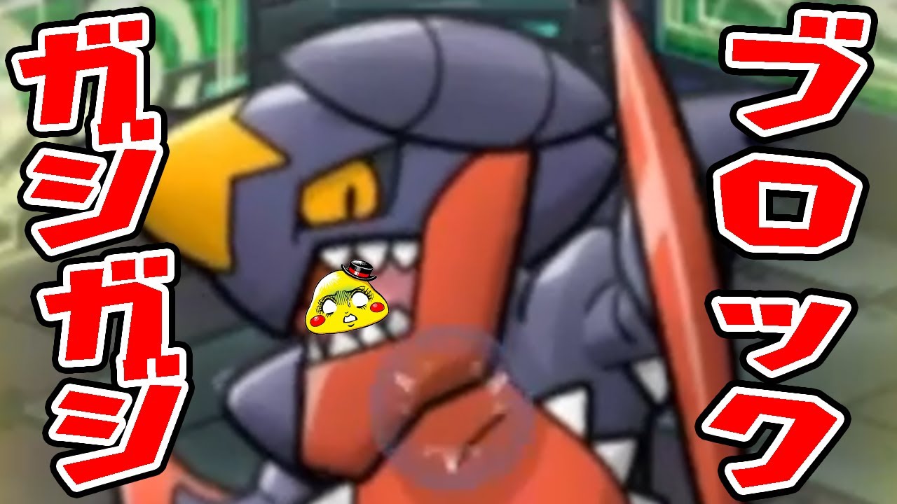 ポケとる 万スコアを目指せ ブロック消去は運勝負 メガガブリアスランキング実況 Youtube