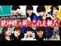 【獣神戦】新たなルールを公開!これを観て獣神戦をもっと楽しもう!【モンスト公式】