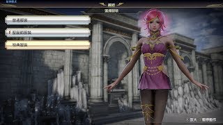 無雙OROCHI 蛇魔3 Ultimate - 蓋娅簡潔版服裝Mod (Gaia Special Costume Mod) 無雙OROCHI 蛇魔3 Ultimate - 蓋娅簡潔版服裝Mod (Gaia Special Costume Mod)