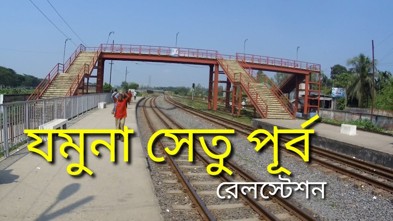 Jamuna Bridge East Railway Station.Bangabandhu Bridge