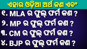 Indian Political Parties Full Name | Full Form | MLA Full Form | MP Full Form | BJP Full Form |