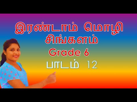 grade 6 second language sinhala lesson 12 youtube