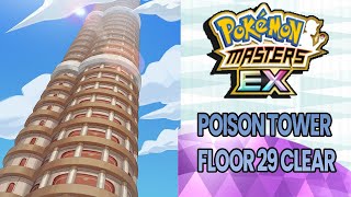 Poison Tower Floor 29 ¦ Pokémon Masters EX Pasio Tower
