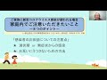 新型コロナ自宅療養の８つのポイント