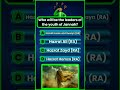 Islam | Islamic | Islam Video | Islamic Video | Islamic Quiz | Islamic MCQ | #muslim #islam #islamic