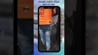 شركه الالمانية بالدمام  خدمه مكافحه الحشرات تنظيف تنظيف_المنزل تنظيف_مكيفات_بالرياض